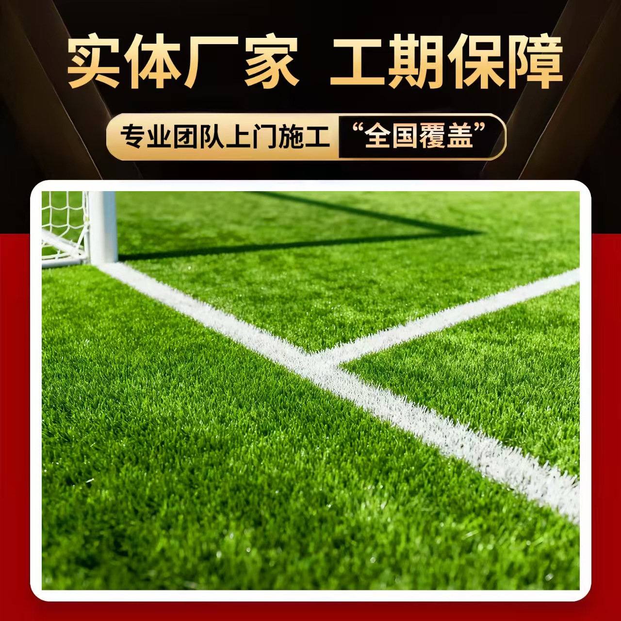 阳泉市塑胶跑道材料人造草坪 - 哪里好