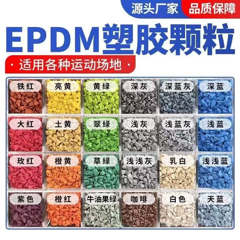 阳泉市塑胶篮球场塑胶跑道材料 - 一站式服务